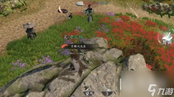 逆水寒手游磁州词话绯云谷任务怎么做