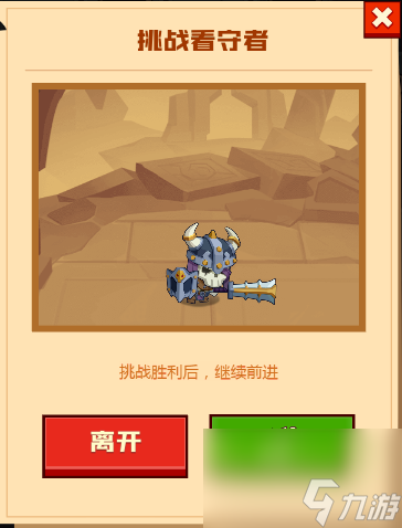 <a id='link_pop' class='keyword-tag' href='https://www.9game.cn/dqtgd/'>弹壳特攻队</a>苦无值得神铸三吗？了解细节材料不浪费