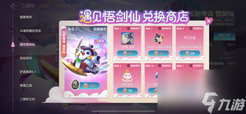 金铲铲之战志在天际什么时候上线(双周年活动来袭)