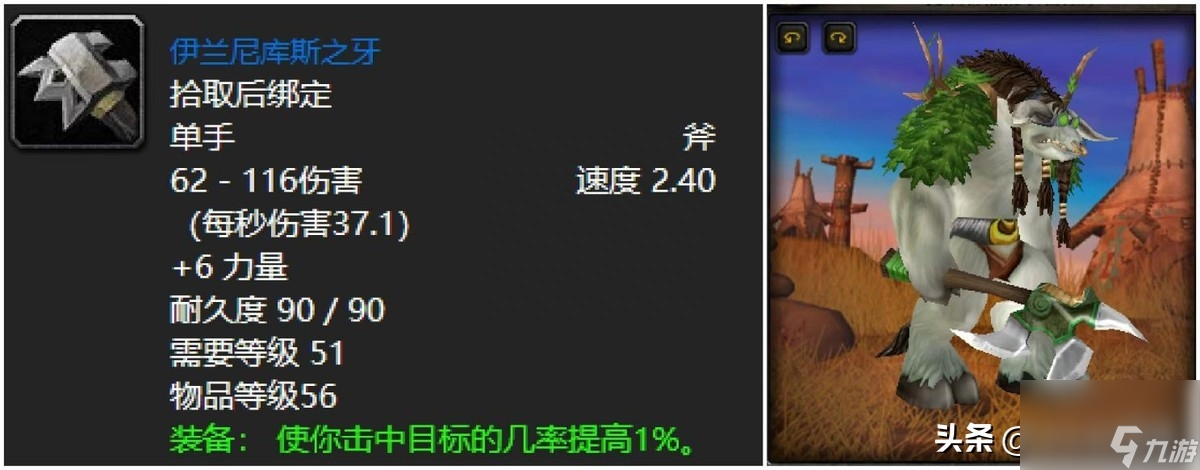 <a id='link_pop' class='keyword-tag' href='https://www.9game.cn/moshoushijie2/'>魔兽世界</a>沉没的神庙装备掉落 沉没的神庙五大牌面装备