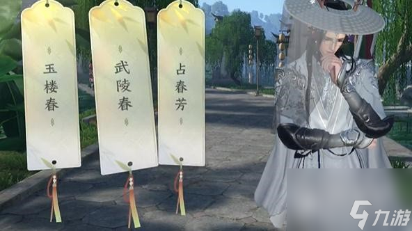 《逆水寒手游》杭州词话断桥任务完成攻略推荐