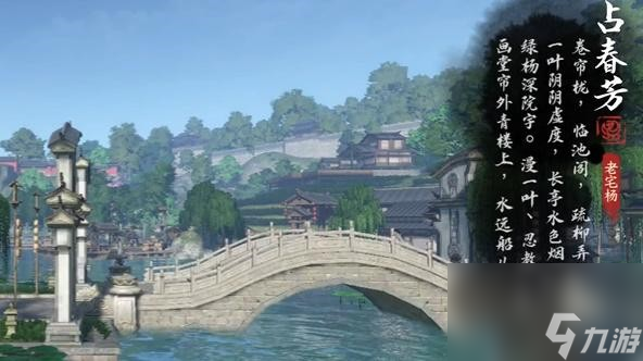逆水寒手游杭州词话断桥任务完成攻略