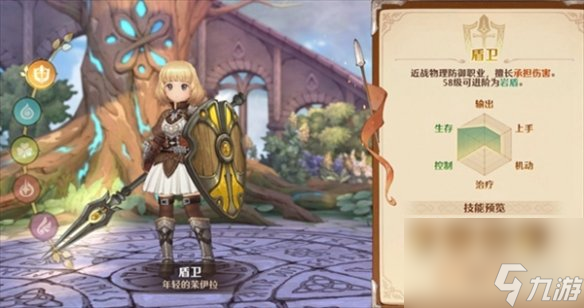 《森之国度》职业选择推荐