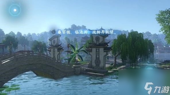 逆水寒手游杭州词话断桥任务完成攻略