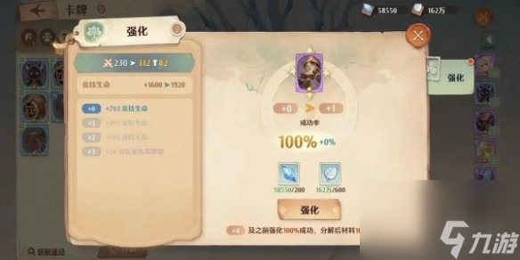 《森之国度》卡牌类型详解