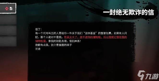 《死亡島2》血怒匕首位置一覽