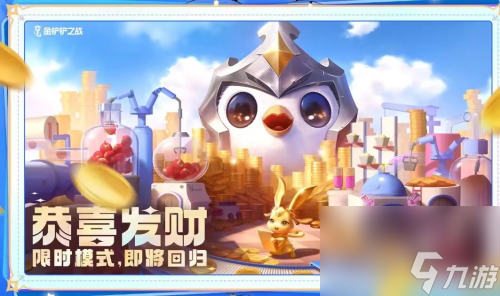 金铲铲之战志在天际什么时候上线(双周年活动来袭)