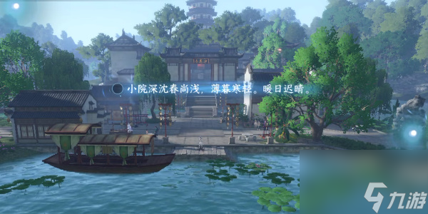 逆水寒手游杭州词话净慈寺任务完成攻略