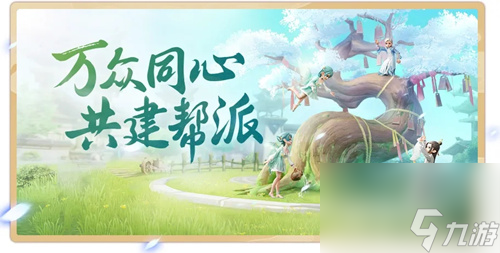 <a id='link_pop' class='keyword-tag' href='https://www.9game.cn/menghuanxiyou3d1/'>梦幻西游三维版</a>万众同心活动玩法介绍