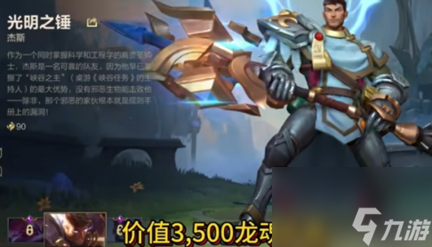 英雄聯(lián)盟手游9月龍魂商店新皮膚有哪些？2023lol9月龍魂商店新皮膚一覽