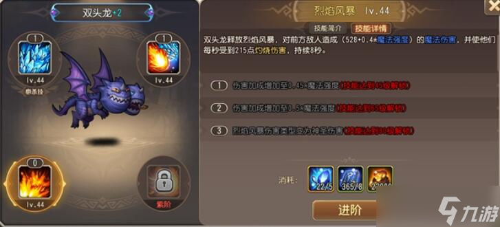 小冰冰传奇怀旧服双头龙技能介绍