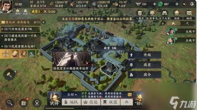 战地无疆政令系统怎么玩-政令系统攻略