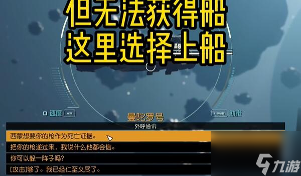 星空傳奇飛船獲得大全