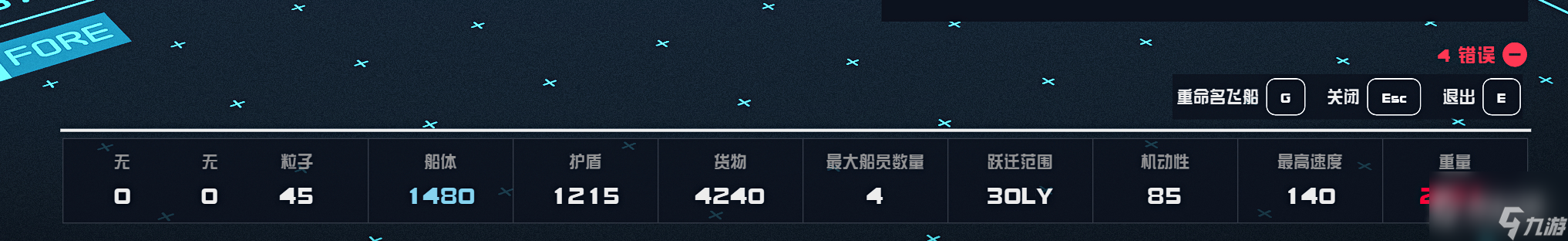 星空Starfield起落架数量不足怎么办-星空Starfield起落架数量不足怎么解决