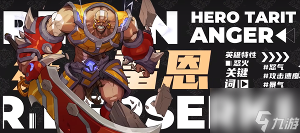 火炬之光无限s4赛季英雄怎么选择-s4赛季英雄选择推荐一览