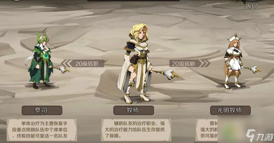 时间之钥职业选择推荐攻略
