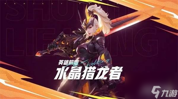 星之破晓花木兰技能介绍 花木兰玩法攻略