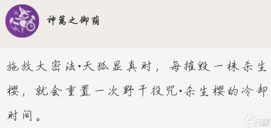 原神3.7八重神子怎么培养_原神3.7八重神子培养攻略