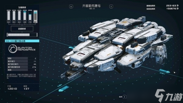 《星空》开普勒荒唐号获取教程