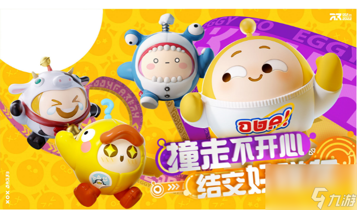 蛋仔派对要怎么改名字 蛋仔派对改名卡获取方法
