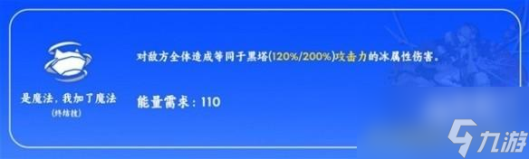 崩坏星穹铁道的技能分别是什么普攻天赋秘技终结技