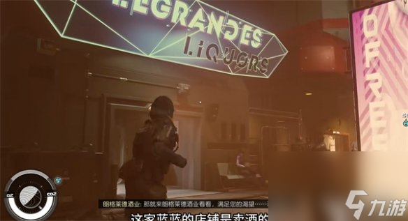 《星空》starfield霓虹街老鼠特征介绍