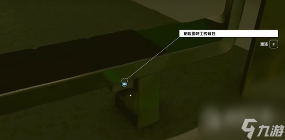 星空维护和平杂项任务攻略分享