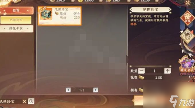 天龙八部2手游宠物获取攻略-宠物在哪里获得