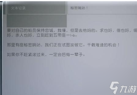 星空游戏祈祷者套装怎么获得-星空游戏祈祷者套装获取攻略