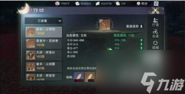 一梦江湖千秋一梦新服开服5天内8000修冲修攻略