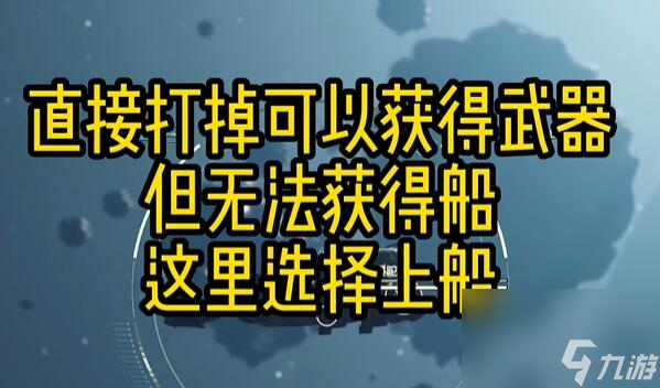 星空全傳奇武器獲得方法匯總