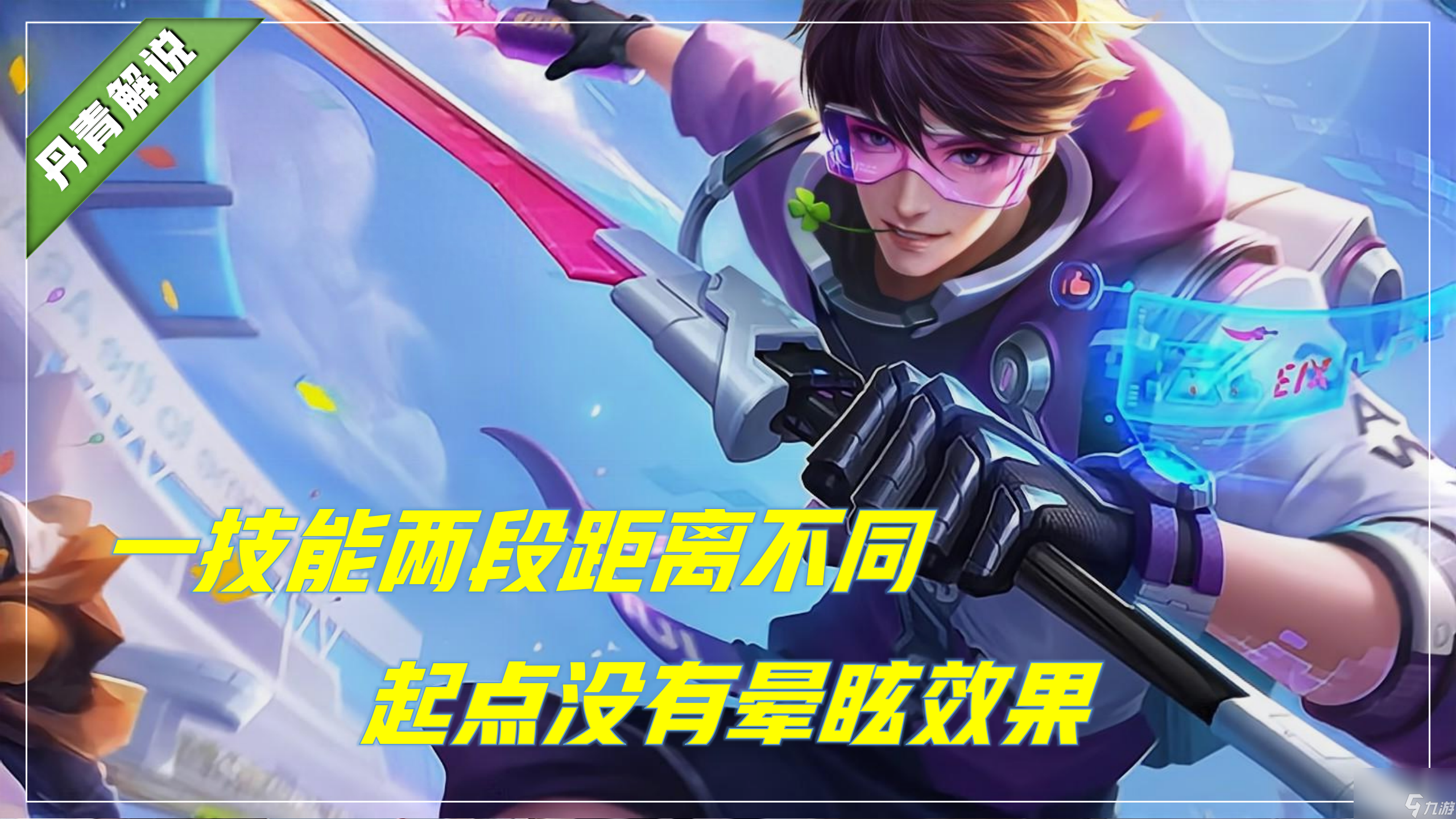 王者荣耀李白怎么连招技巧？四个细节技巧提升你手中李白的上限