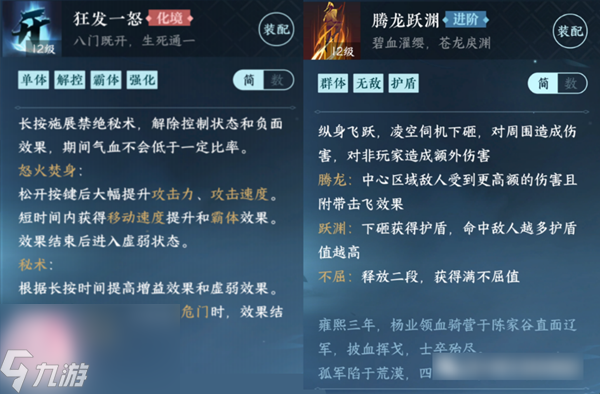 逆水寒手游職業(yè)攻略大全