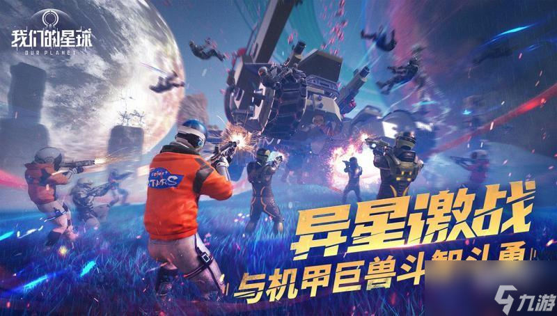 創(chuàng)造吧我們的星球生活科技怎么制作