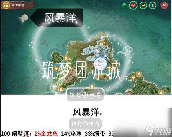 《創(chuàng)造與魔法》金龍魚用什么誘餌