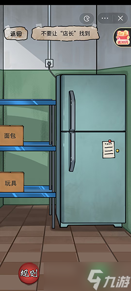 隐秘的档案幸福便利店攻略