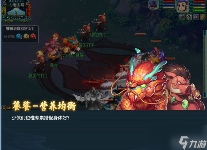 梦幻西游电脑版魔域之变凶兽饕餮击杀攻略携带须弥轻松杀齐