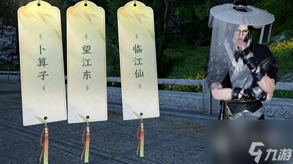 《逆水寒手游》杭州词话雷峰塔任务完成攻略