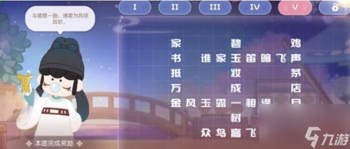 奥比岛游梦觅诗任务怎么做