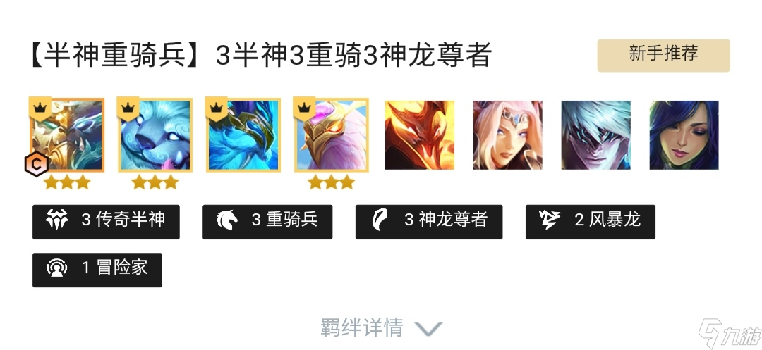云顶之弈S7传奇半神狗熊怎么玩？[云顶之弈]