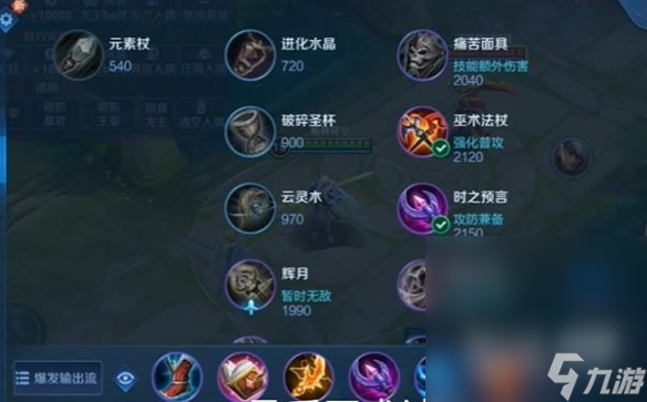 《王者荣耀》海诺出装推荐攻略