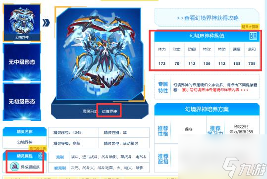 赛尔号星球大战迦贺应该怎么打？ （赛尔号星球大战迦贺）