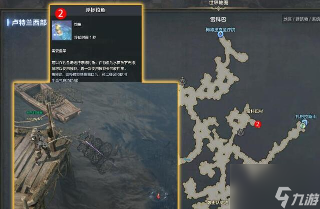 命运方舟鱼竿怎么获得
