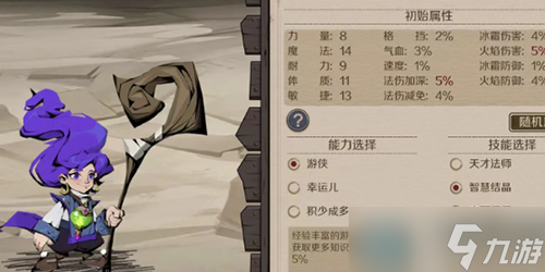 时间之钥职业哪个好