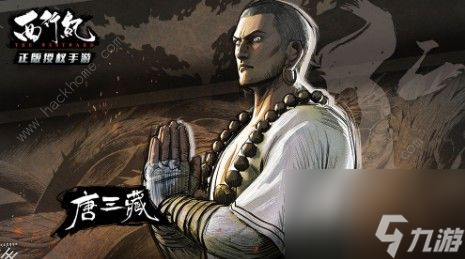 西行纪手游好玩吗游戏特色详解