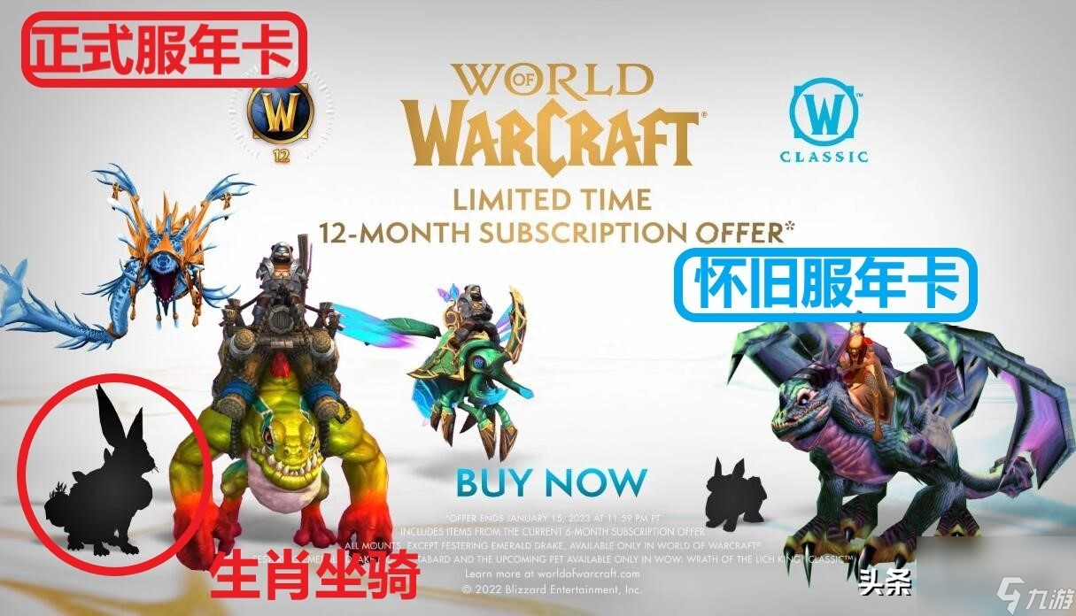 wow商城坐骑推荐（魔兽世界商城回归坐骑介绍）
