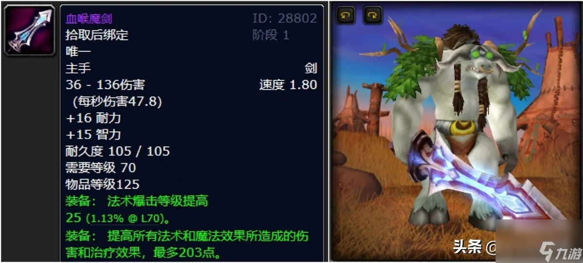 魔兽世界格鲁尔掉落物品 格鲁尔五大神兵级装备