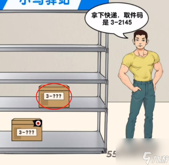 爆梗找茬王小鸟驿站怎么过