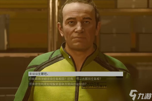 星空游戏违禁品在哪卖-星空游戏卖违禁品方法步骤