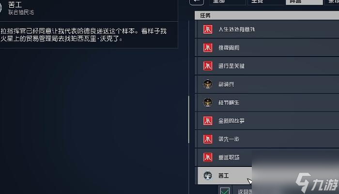 星空龍骨拖刑者與歸魂怎么獲取-龍骨拖刑者與歸魂獲取攻略